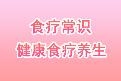 食疗与饮食养生的区别